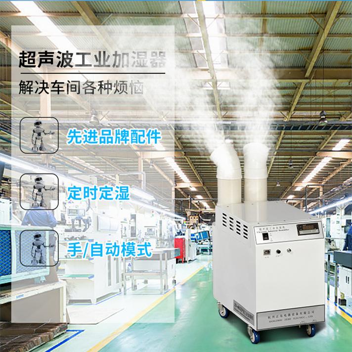 印刷廠工業加濕器 控濕之道，品質之源