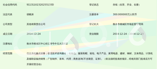 河北每天惠信息技術服務