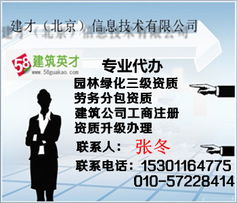 北京園林資質(zhì)代辦價(jià)格、型號(hào)規(guī)格與商務(wù)代理服務(wù)全攻略